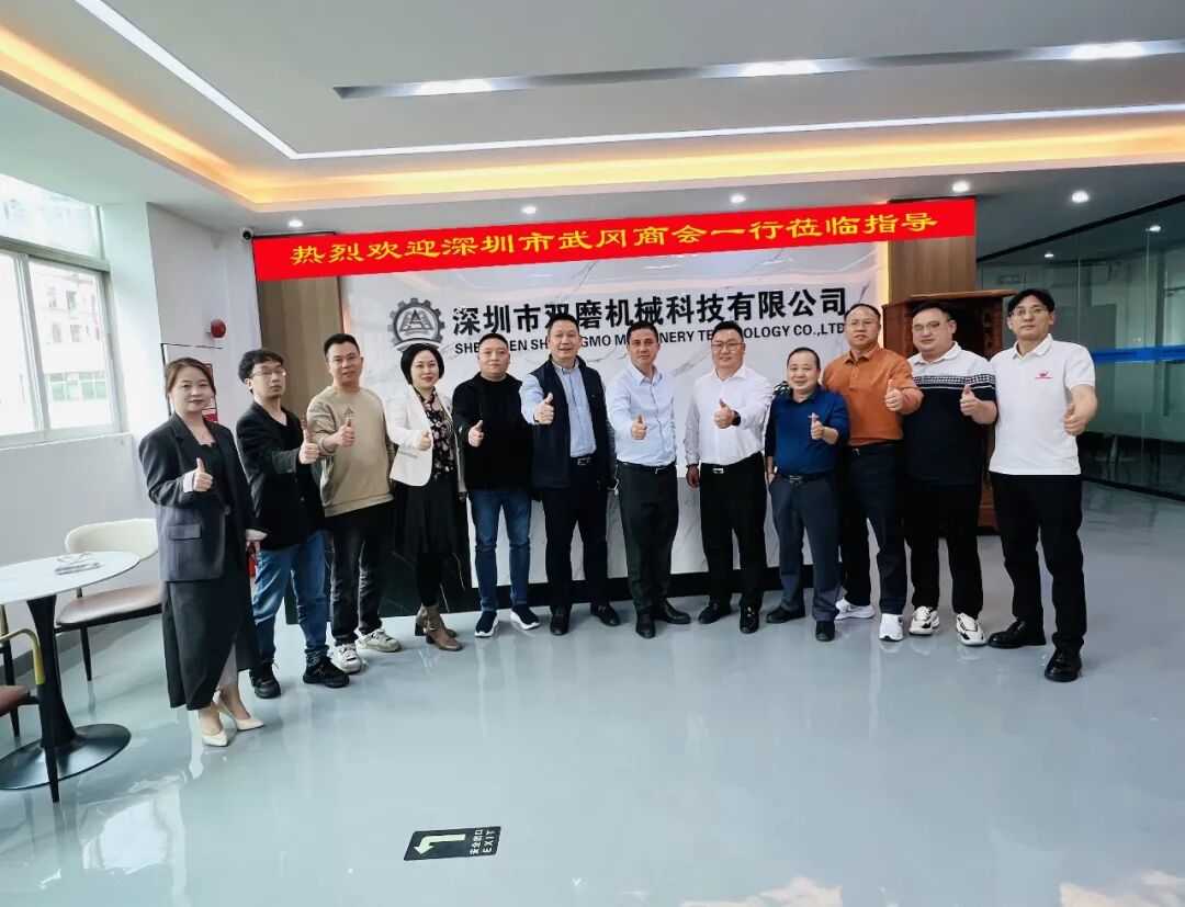 深圳市武冈商会走访双磨机械科技共探产业新机遇