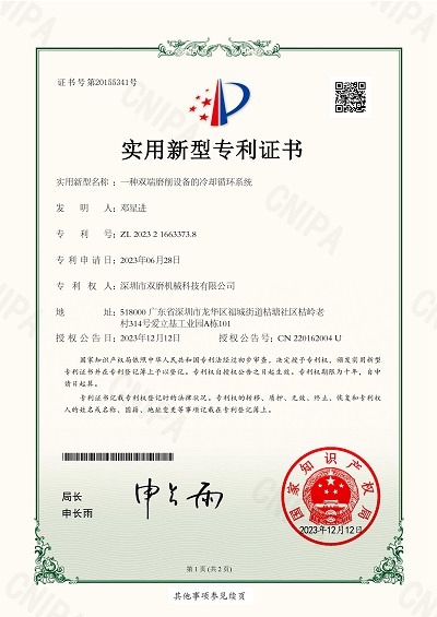 一种双端磨削设备的冷却循环系统
